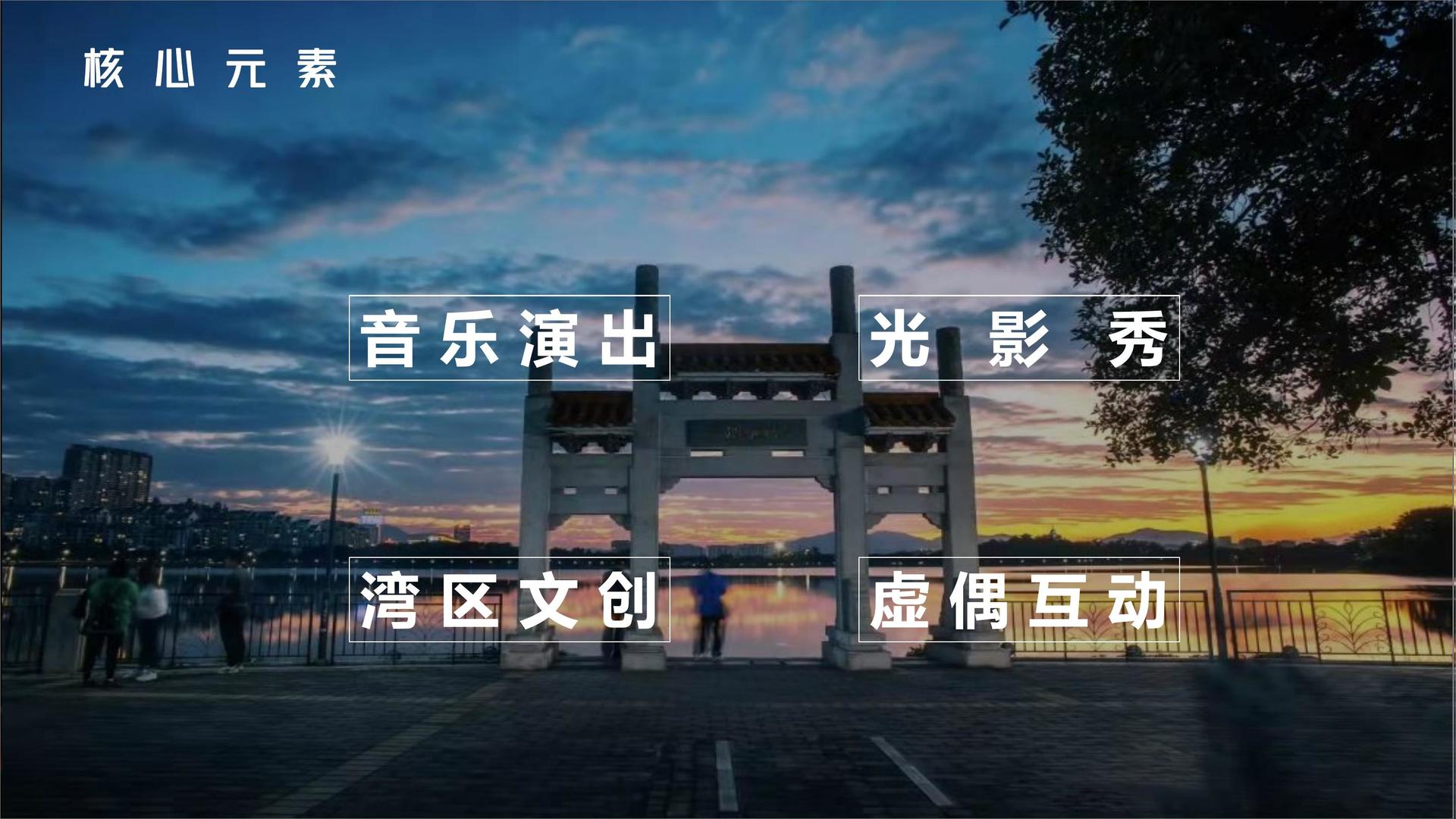 远航嘉瑞影视发布《2024中国城市文化活力观察报告》